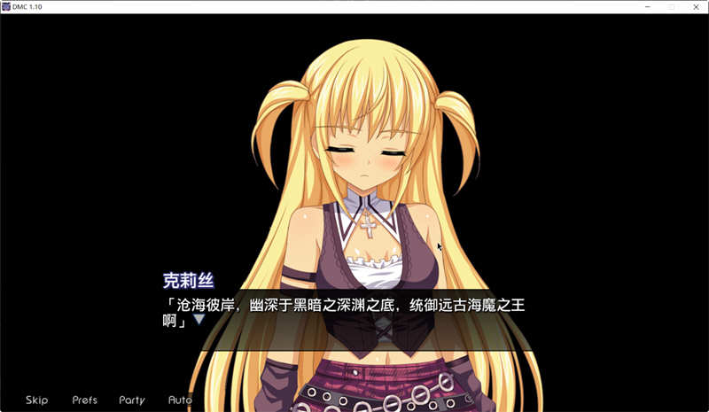 恶魔领主克丽丝 官方中文版 ADV+RPG游戏 1.4G-2