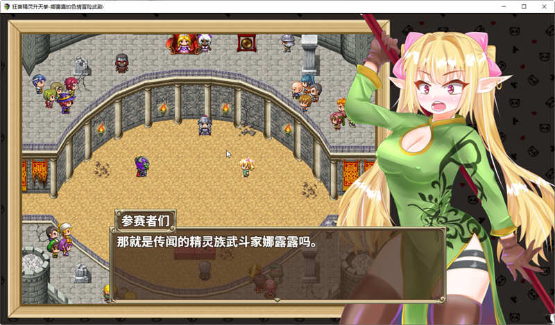 狂喜精灵升天拳:娜露露的冒险武剧 官方中文版 冒险RPG游戏 1G-3