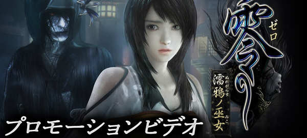 零：濡鸦之巫女 官方中文版 日式心理恐怖冒险游戏&AVG 20G-1