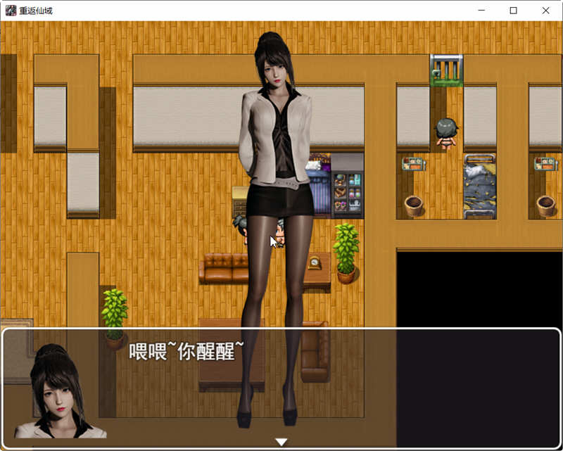 重返仙域 V2.0 官方中文版 PC+安卓 国产RPG游戏 4G-3