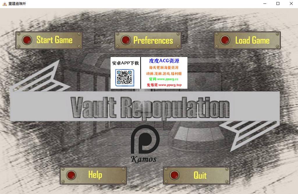 重建避难所-VaultRepopulation V2.0 精翻汉化版+全CG【佳作/PC+安卓/500M】-1