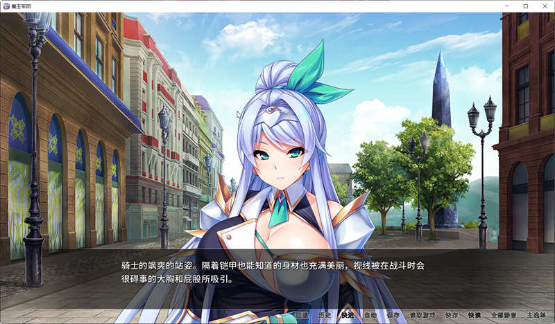 魔王军团 Ver1.1.6 官方汉化版 日式ADV游戏 1.5G-4