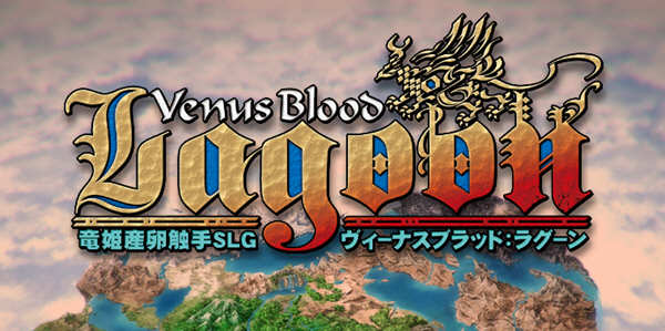 VenusBlood：Lagoon V1.34 汉化版 经典SLG神作&SLG游戏 4G-1