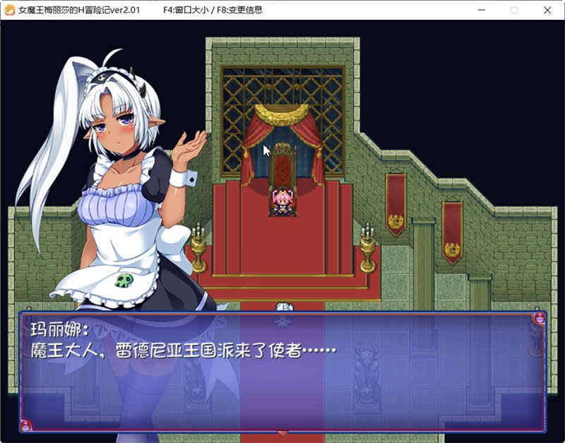 女魔王梅丽莎的冒险 Ver2.01 精翻汉化版+存档 RPG游戏 1G-3