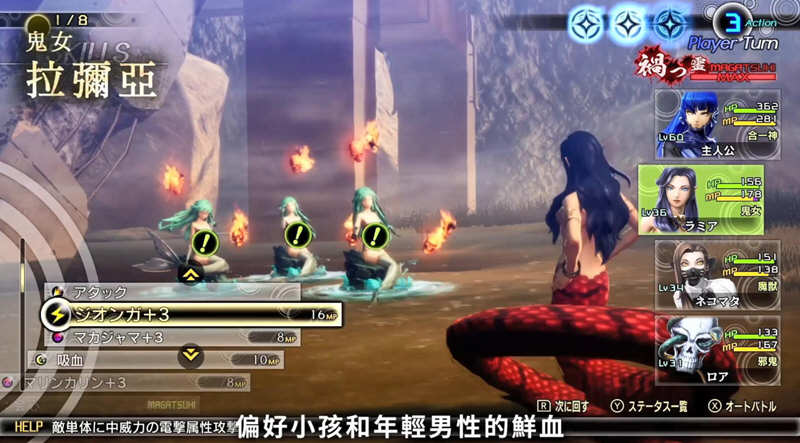 真女神转生5 官方中文版整合最新switch模拟器 回合制RPG游戏&神作-6