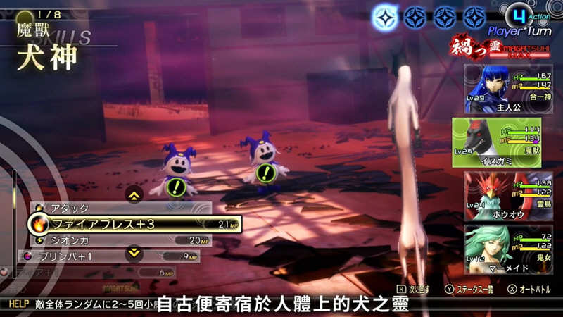 真女神转生5 官方中文版整合最新switch模拟器 回合制RPG游戏&神作-3