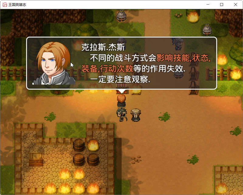 王国英雄志（Kingdom and Hero）Ver2.01 官方中文版 RPG游戏 500M-4