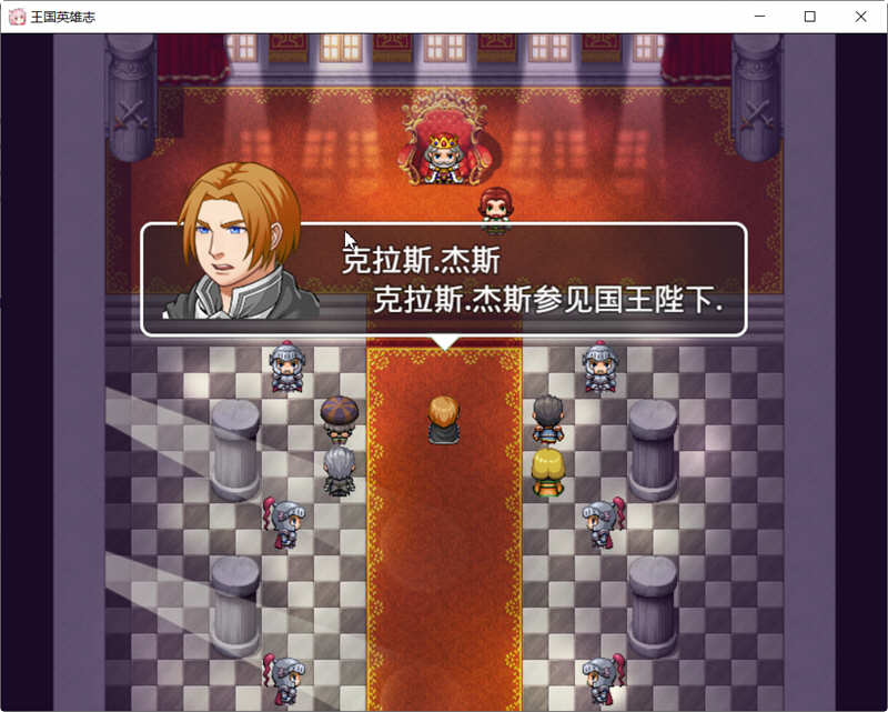 王国英雄志（Kingdom and Hero）Ver2.01 官方中文版 RPG游戏 500M-2