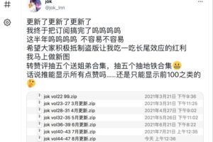 《ASMR》jok 1-47+3番外 全 合集 已更新完【1.1G】