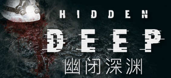幽闭深渊（Hidden Deep）官方中文版 2D科幻惊悚游戏 600M-1