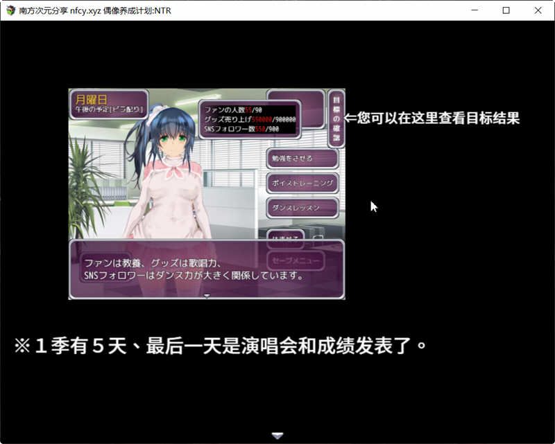 偶像养成计划 DL官方中文版+全CG存档 模拟养成类游戏 800M-3