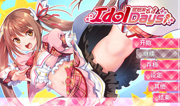 IdolDays Steam官方中文版 日系ADV游戏 1.5G-1