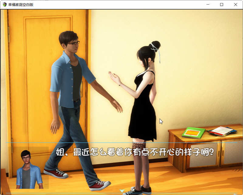 幸福家庭 Ver1.55 官方中文修复版+全CV PC+安卓 国产RPG游戏 9G-3