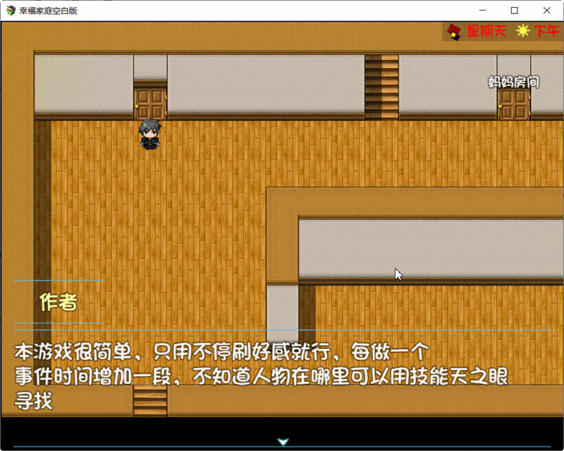 幸福家庭 Ver1.55 官方中文修复版+全CV PC+安卓 国产RPG游戏 9G-4
