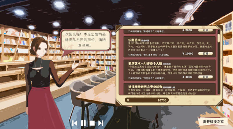 全托教师 Ver1.0.1 官方中文版 国产模拟养成类游戏 100M-4