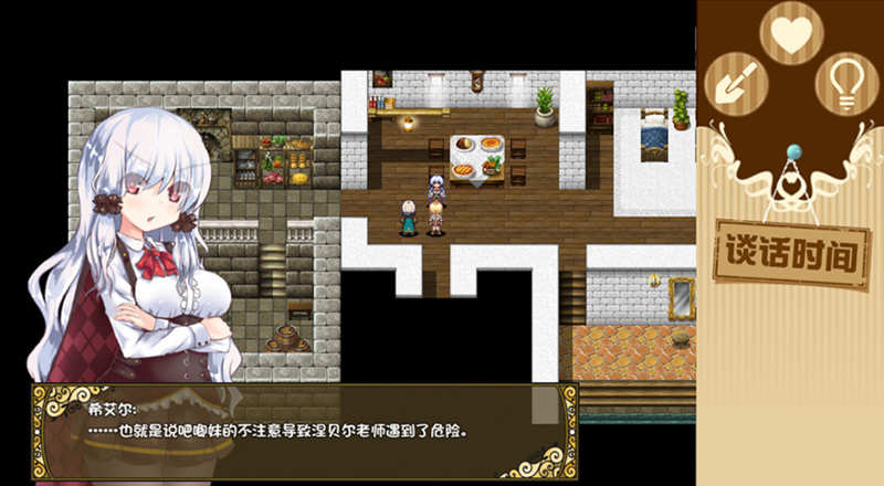 烂漫向导蕾莉(Lelie Navigation) 官方中文版 日式回合制RPG游戏 1G-3