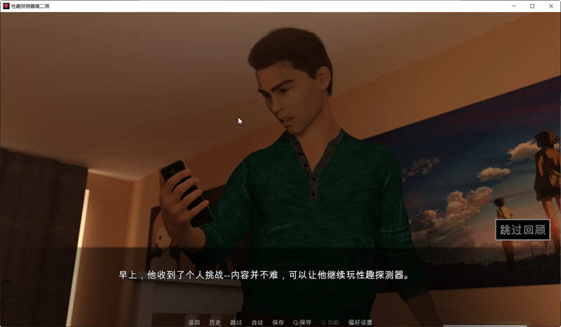 恋物之欲2（Fetish Locator）V2.0.21 官方中文版 PC+安卓 SLG游戏 3G-4