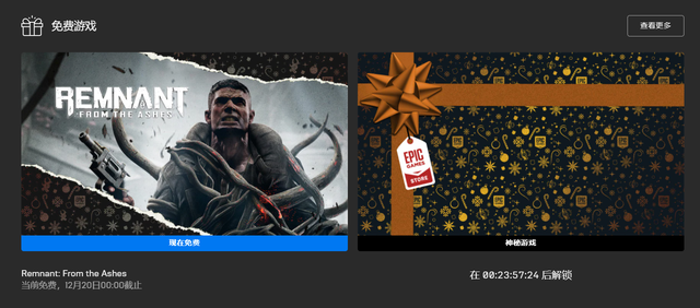 epic圣诞免费游戏-12月19日免费游戏为《遗迹：灰烬重生》-1