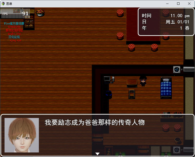 医德 Ver3.20 官方中文版 PC+安卓+全CG 国产RPG游戏 4.3G-2