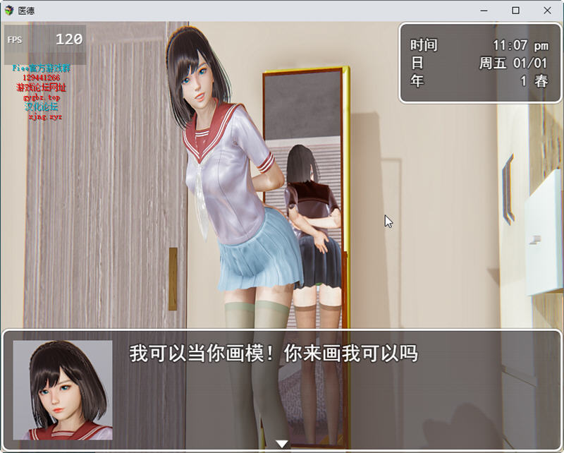 医德 Ver3.20 官方中文版 PC+安卓+全CG 国产RPG游戏 4.3G-3
