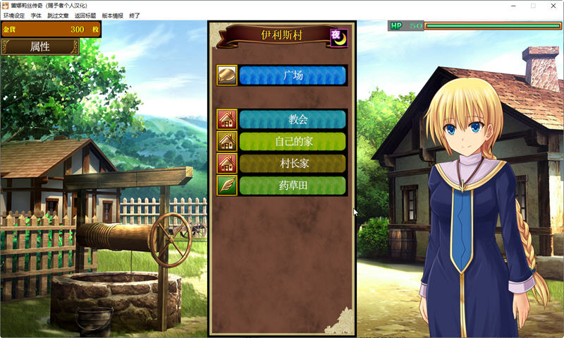蕾娜莉丝传奇 精翻汉化版 日系RPG游戏 1.5G-3