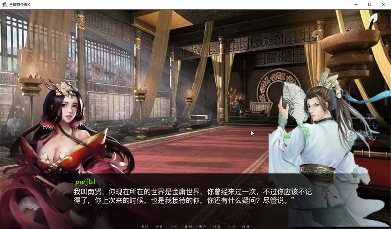 金庸群侠传X Ver0.65 Renpy重制中文版 武侠SLG游戏 5.2G-2