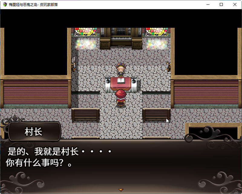 梅里娅与恶鬼之岛 官方中文版 精品RPG游戏 800M-5