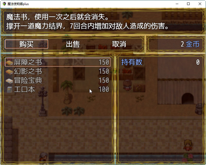 魔法师莉娜plus 完结汉化版事件加强 PC+安卓 RPG游戏 2G-5