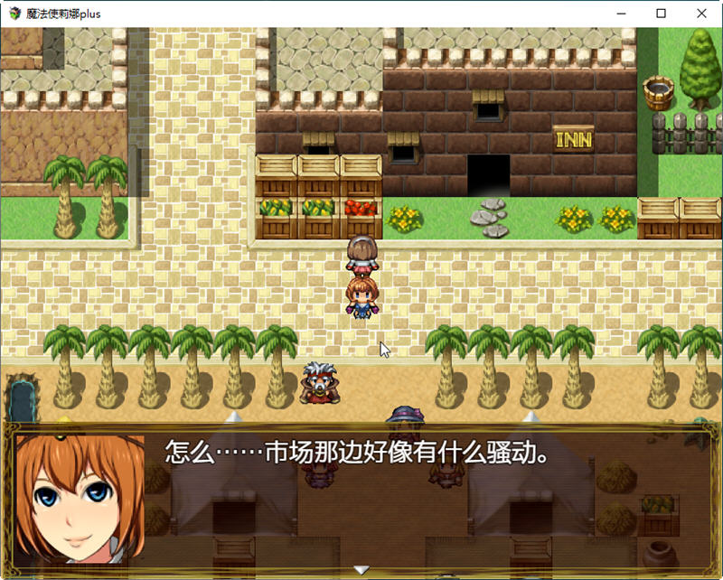 魔法师莉娜plus 完结汉化版事件加强 PC+安卓 RPG游戏 2G-3