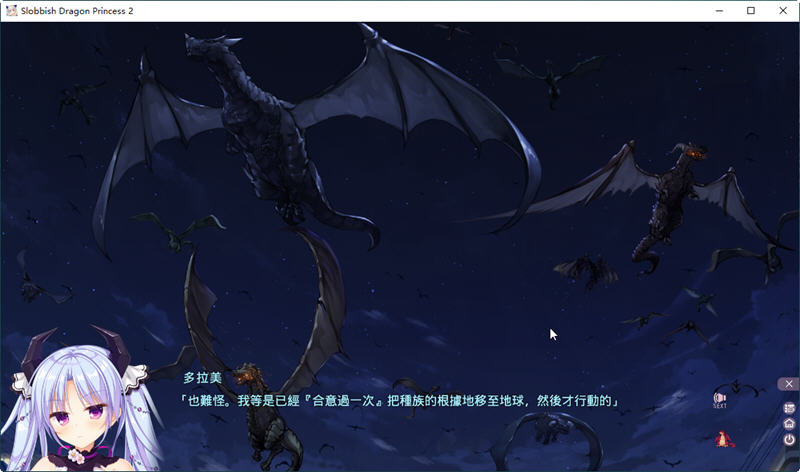 龍姬混日子2 STEAM官方中文版整合特殊DLC+全CG存档 ADV游戏 3.2G-5