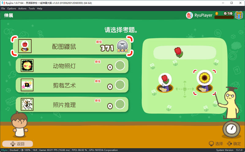 灵活脑学校:一起伸展大脑 官方中文版整合switch模拟器 休闲益智游戏 1G-4