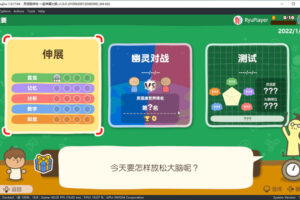 灵活脑学校:一起伸展大脑 官方中文版整合switch模拟器 休闲益智游戏 1G