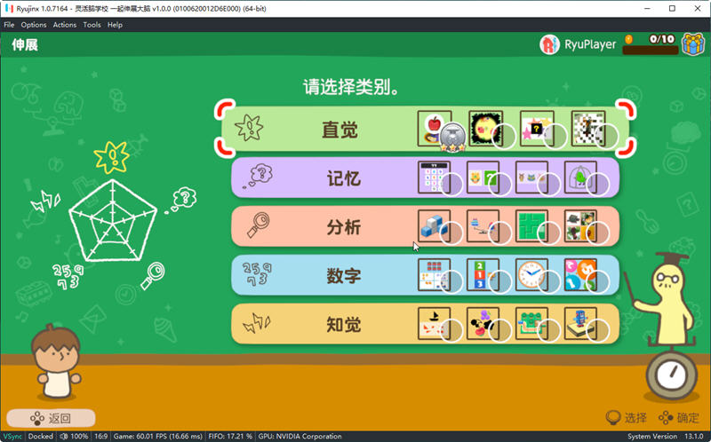 灵活脑学校:一起伸展大脑 官方中文版整合switch模拟器 休闲益智游戏 1G-3