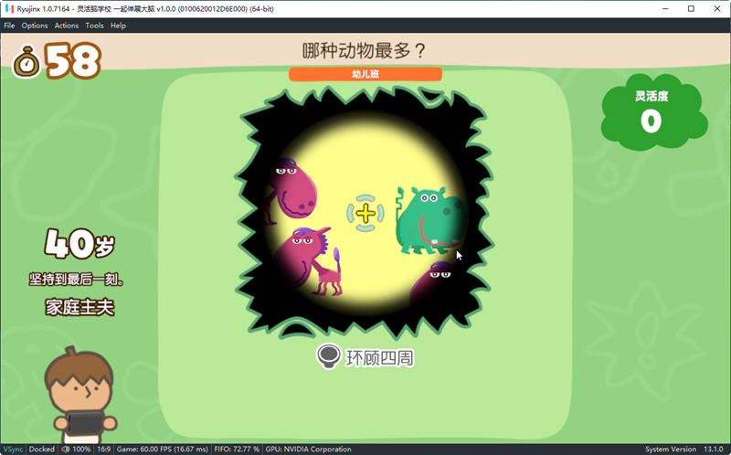 灵活脑学校:一起伸展大脑 官方中文版整合switch模拟器 休闲益智游戏 1G-5