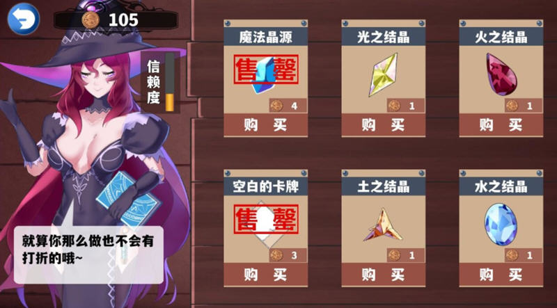 尘埃见闻录 官方中文版 卡牌回合制冒险游戏 800M-3