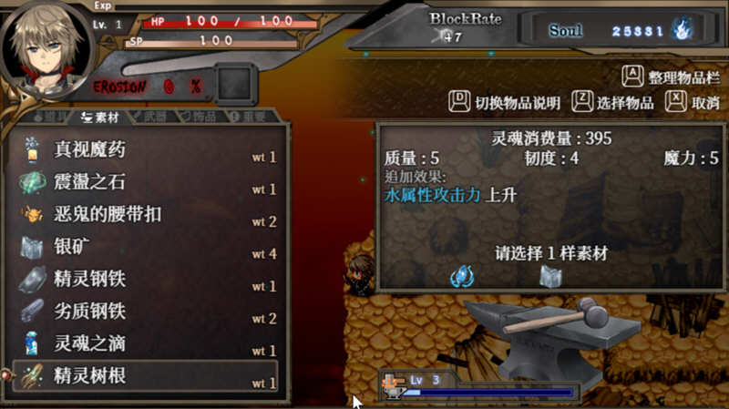 苍色之光与魔剑锻造师 V0.46B 官方中文版 ARPG游戏&更新 1.3G-5