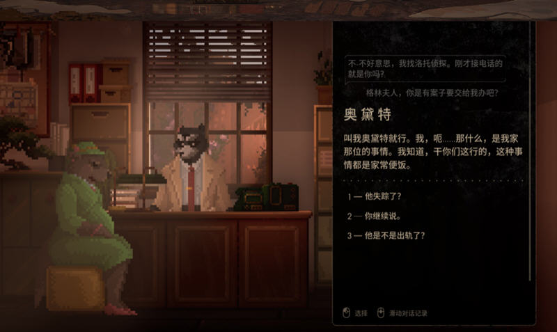 浣熊硬探（Backbone）官方中文版 新式黑色叙事冒险游戏 3.8G-5