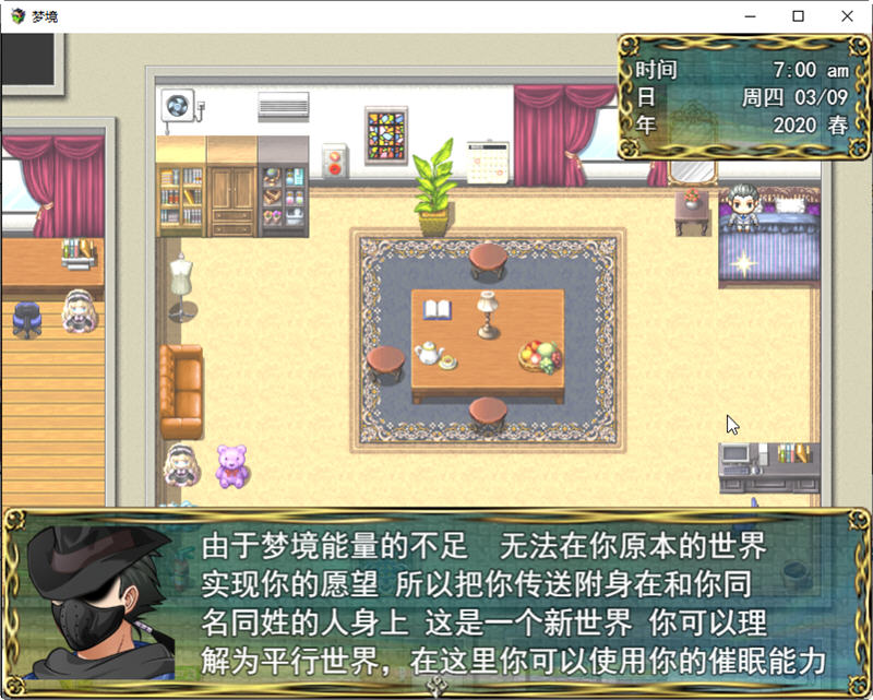 梦境外传 Ver0.2 官方中文版 PC+安卓 国产RPG游戏 3.6G-3