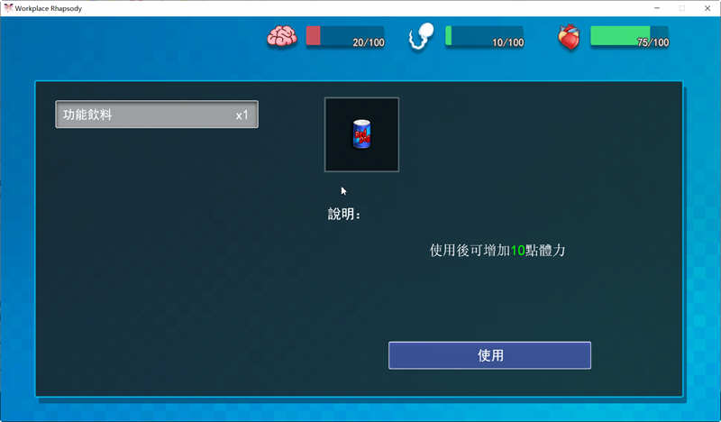 职场狂想曲 v20220120 官方中文版+角色DLC+存档 互动SLG游戏 900M-3
