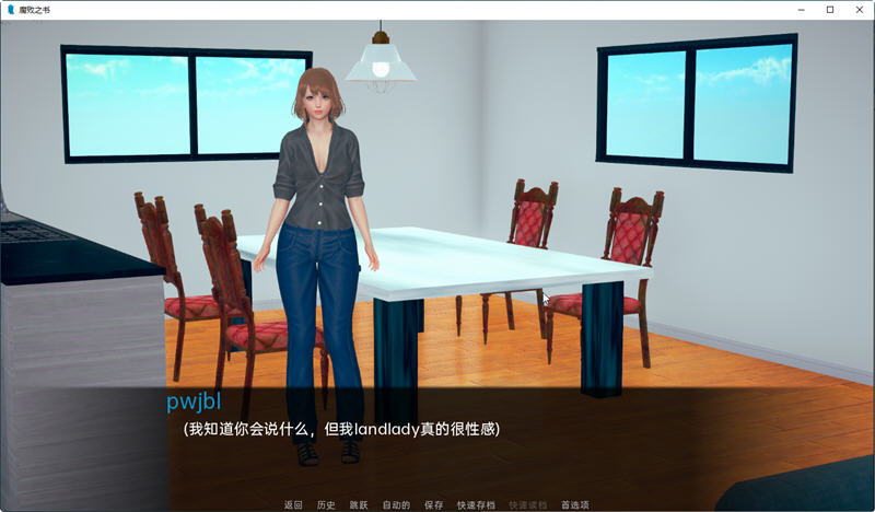 腐之书 Ver0.45 精翻汉化版 PC+安卓 SLG游戏 3.6G-3