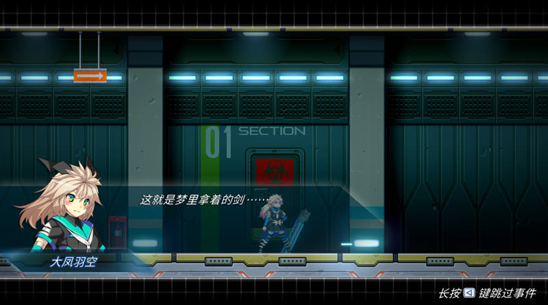 COGEN:大凤羽空与刻之剑 官方中文版 横版动作冒险游戏 500M-2