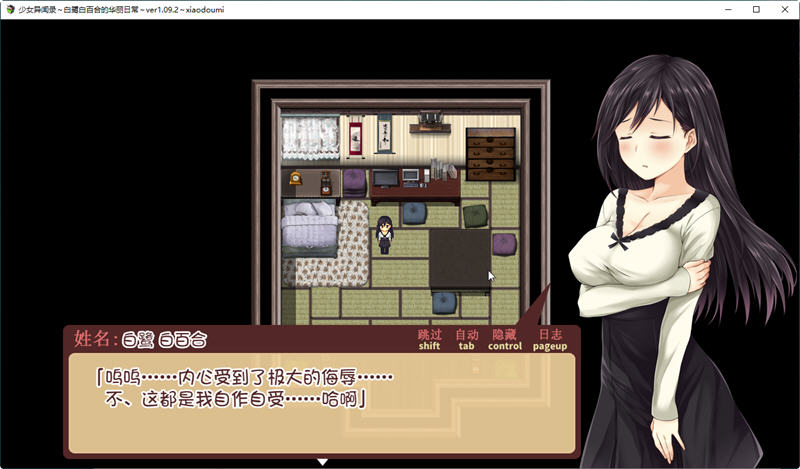 少女异闻录：白鹭的华丽日常 Ver1.09.2 官方中文版 日系RPG游戏 1G-3