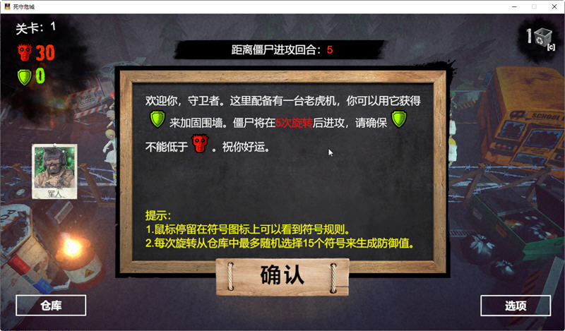 死守危城（From Dusk To Dawn）官方中文版 卡牌策略类游戏 100M-4