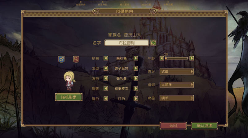 梅斯特姆 Ver0.04 官方中文版 开放世界角色扮演游戏 700