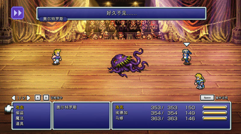 最终幻想6（FINAL FANTASY VI）中文像素复刻版 经典RPG游戏 1G