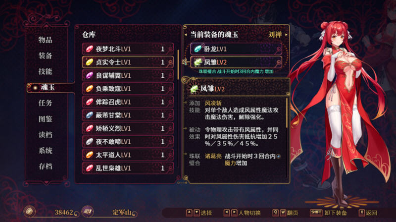花园魔三国 官方中文版 魔幻回合制RPG游戏 1.5G