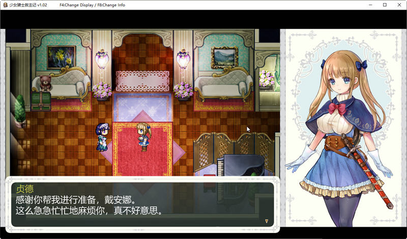 少女骑士救主记 Ver1.02 官方中文版 日系RPG游戏 3.5G