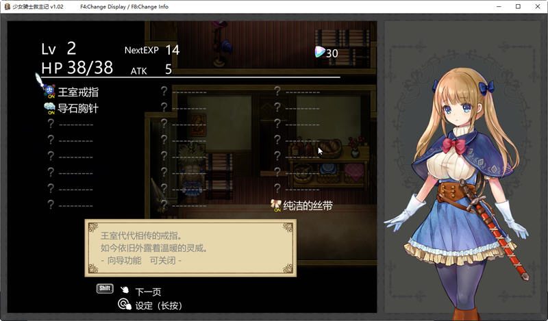 少女骑士救主记 Ver1.02 官方中文版 日系RPG游戏 3.5G