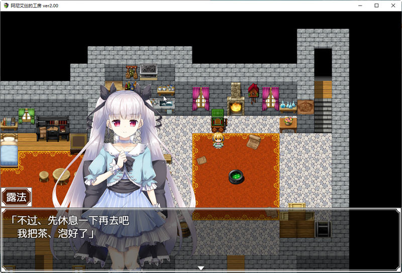 阿尼艾丝的工房 Ver2.0 STEAM官方中文版+全CG 日系RPG游戏 1.3G