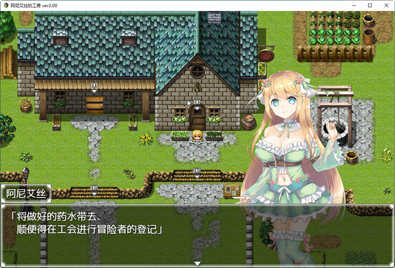 阿尼艾丝的工房 Ver2.0 STEAM官方中文版+全CG 日系RPG游戏 1.3G